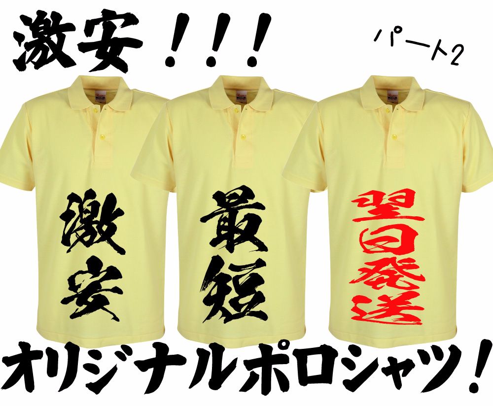 No.1ポロシャツ