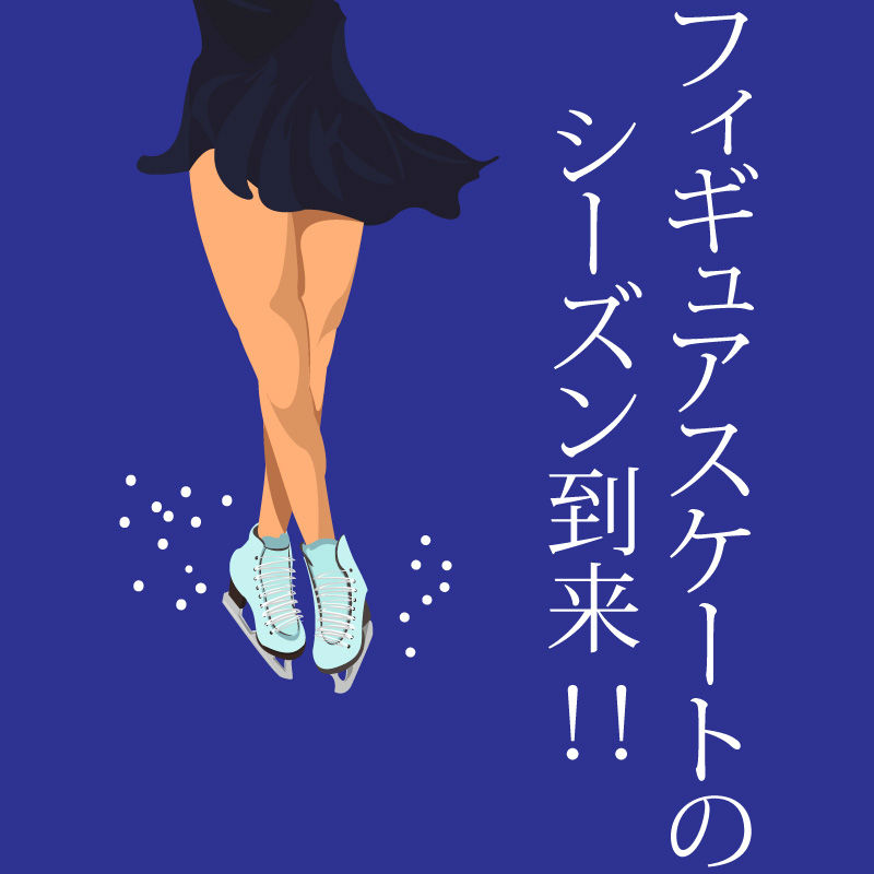 フィギュア