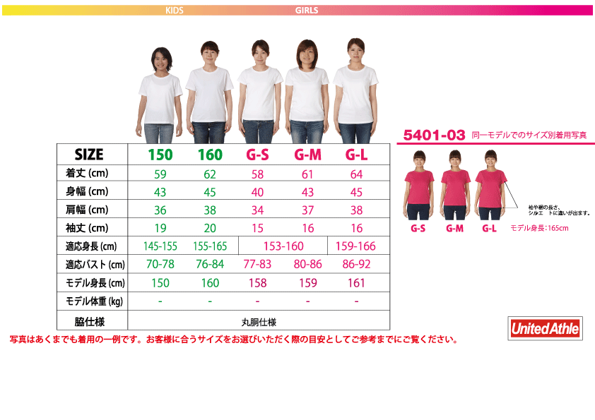 グッドTシャツ_サイズ2