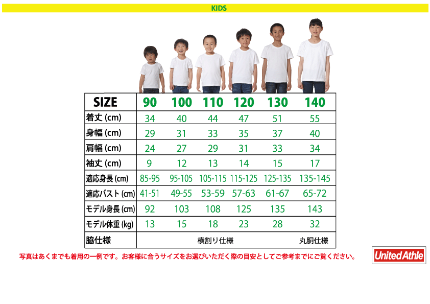 グッドTシャツ_サイズ3