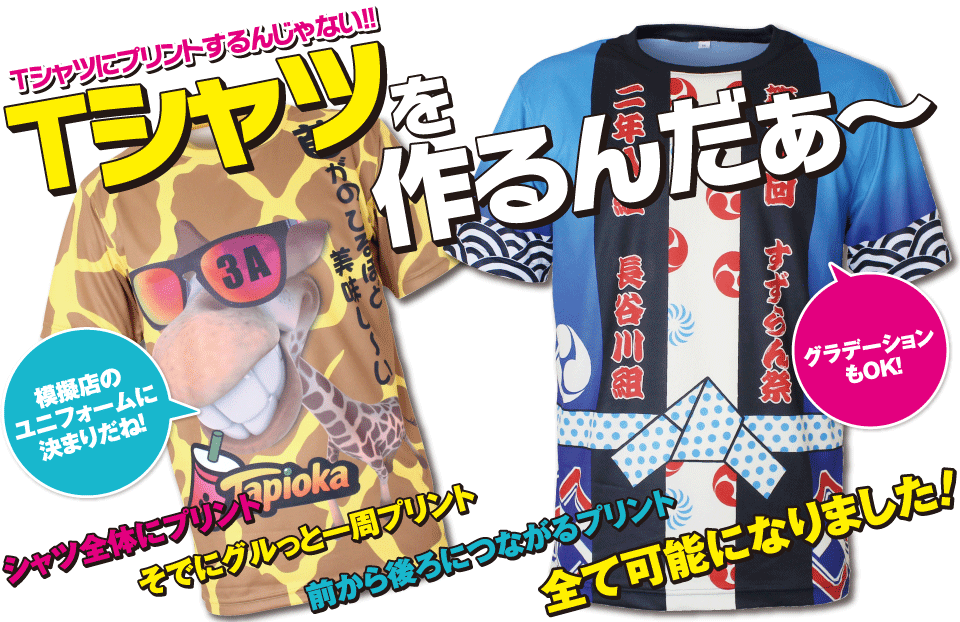 総柄tシャツで目立ち度up クラtジャパン オフィシャルブログ 総柄tシャツで目立ち度up クラtジャパン オフィシャルブログ