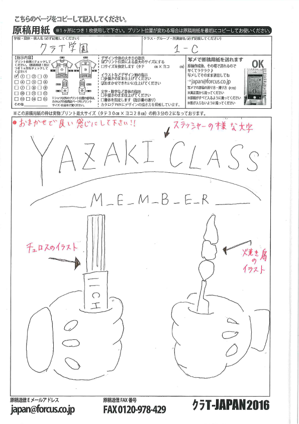 オリジナルtシャツの作り方 注文前に決める事 クラtジャパン オフィシャルブログ オリジナルtシャツの作り方 注文前に決める事 クラtジャパン オフィシャルブログ