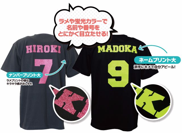 ネームナンバープリント_tシャツラメ