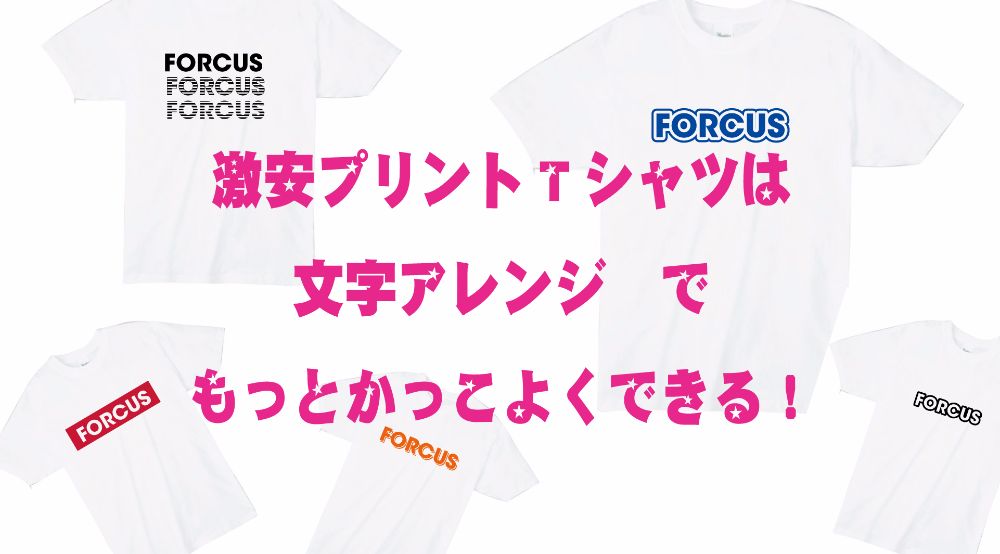 激安プリントtシャツは文字アレンジでもっとかっこよくできる クラtジャパン オフィシャルブログ