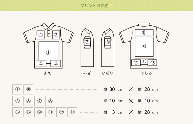 ポロ_プリント可能範囲_ポケなし