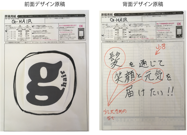 デザイン原稿