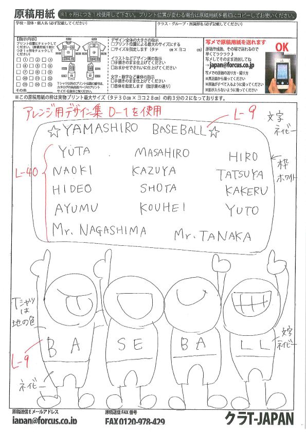 原稿の書き方_アレンジ用のコピー