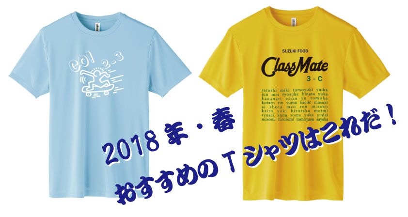 クラスtシャツ 迷った時はこれがオススメ クラtジャパン オフィシャルブログ