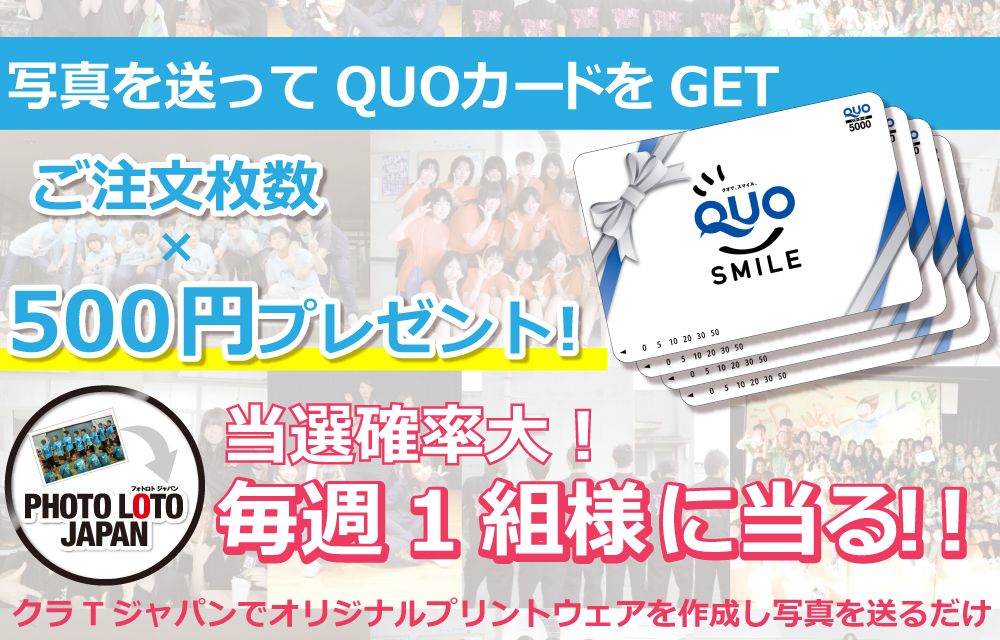 quo