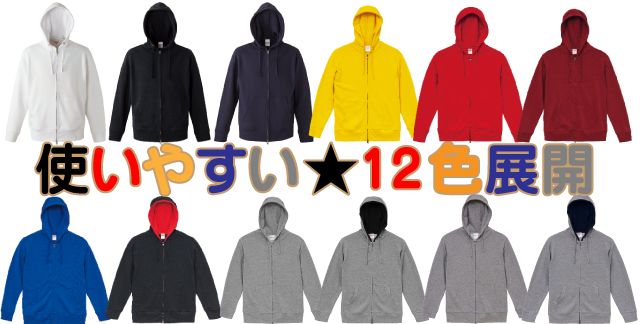 12色