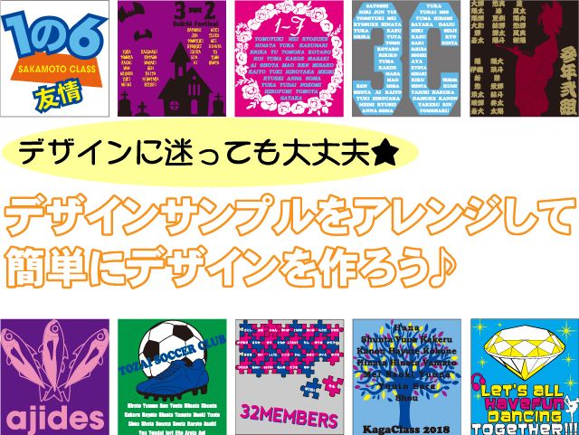 幼稚園 保育園に大人気のデザイン 第1位編 クラtジャパン オフィシャルブログ