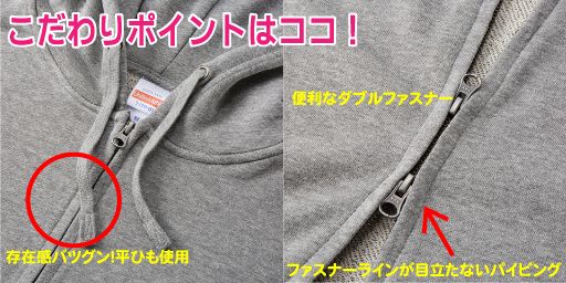 こだわりポイント