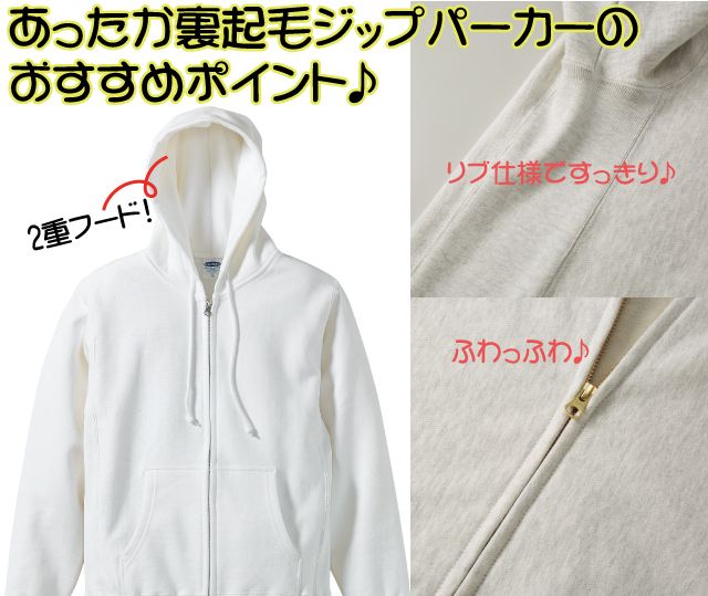 ジップパーカー2