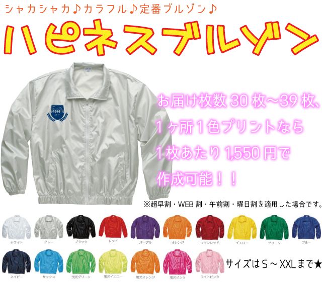 お揃いのオリジナルアウターでチームを応援しよう！ | クラTジャパン 