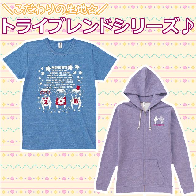 素材のいいとこ取り♪トライブレンド！ | クラTジャパン-オフィシャル 