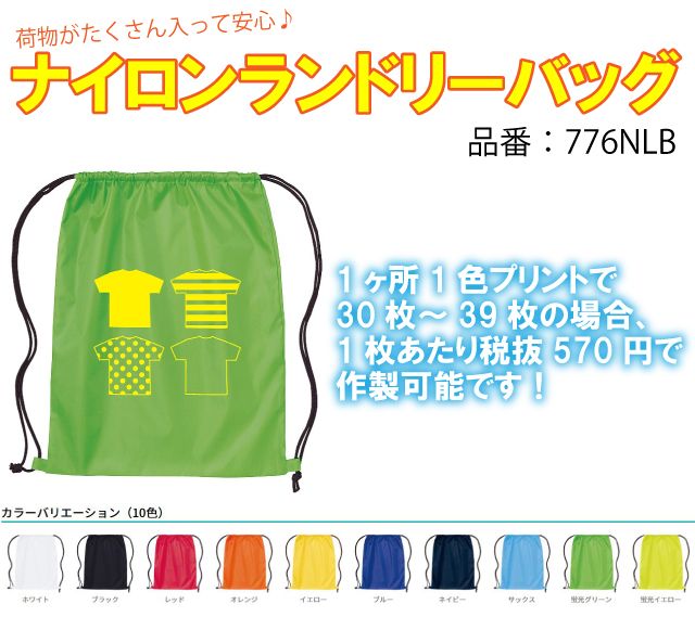 bag