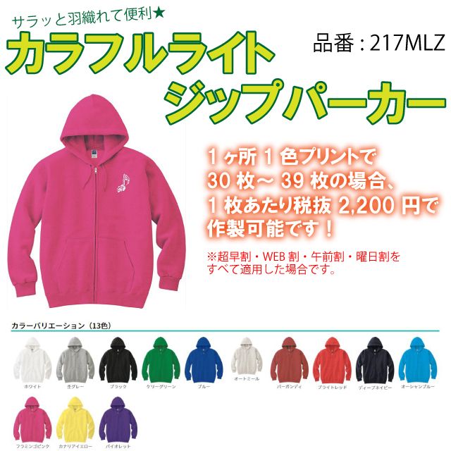 colorful-lite-zip