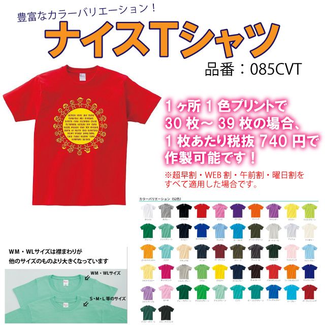 nice-t