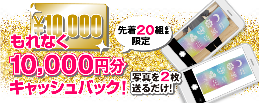 タオルキャンペーン画像