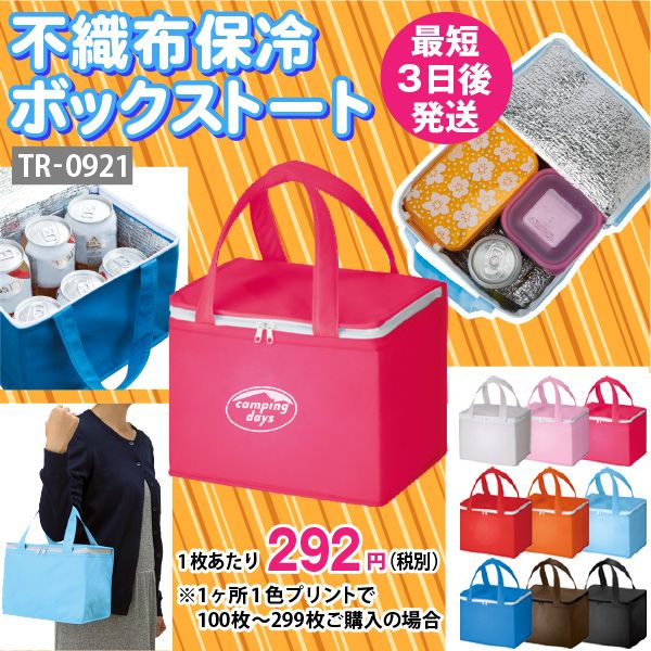 保冷バッグ_02