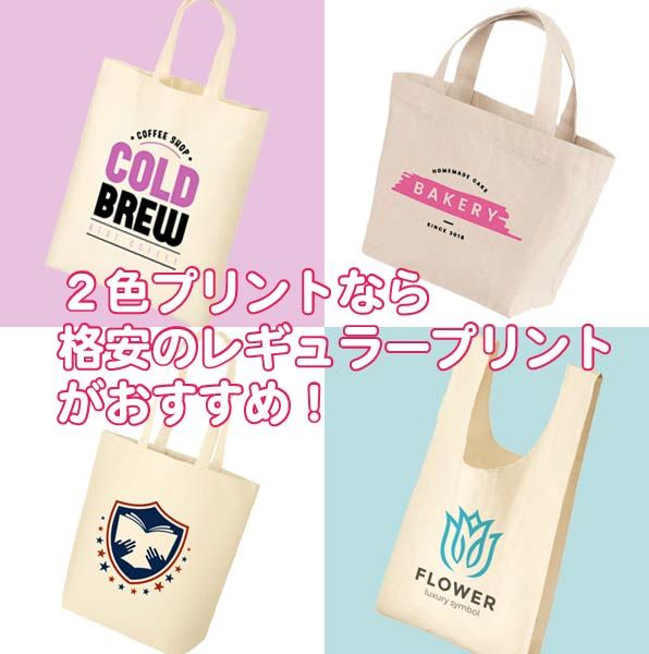 テキストあり_2色プリント_20201201-01-01