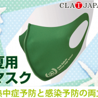 夏用マスク　～熱中症予防と感染予防の両立～