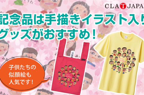 アレンジデザイン クラtジャパン オフィシャルブログ