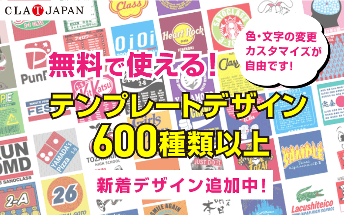 無料で使える テンプレートデザイン６００種類以上 クラtジャパン オフィシャルブログ