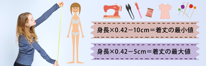 裾上げは必要？Tシャツサイズの目安