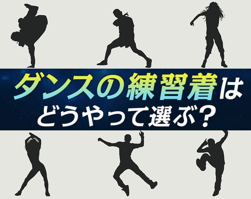 スタンダードにオススメ練習着！ワンピースタイプで脱ぎ着が簡単！ スタンダードにオススメ練習着！ワンピースタイプで脱ぎ着が簡単！