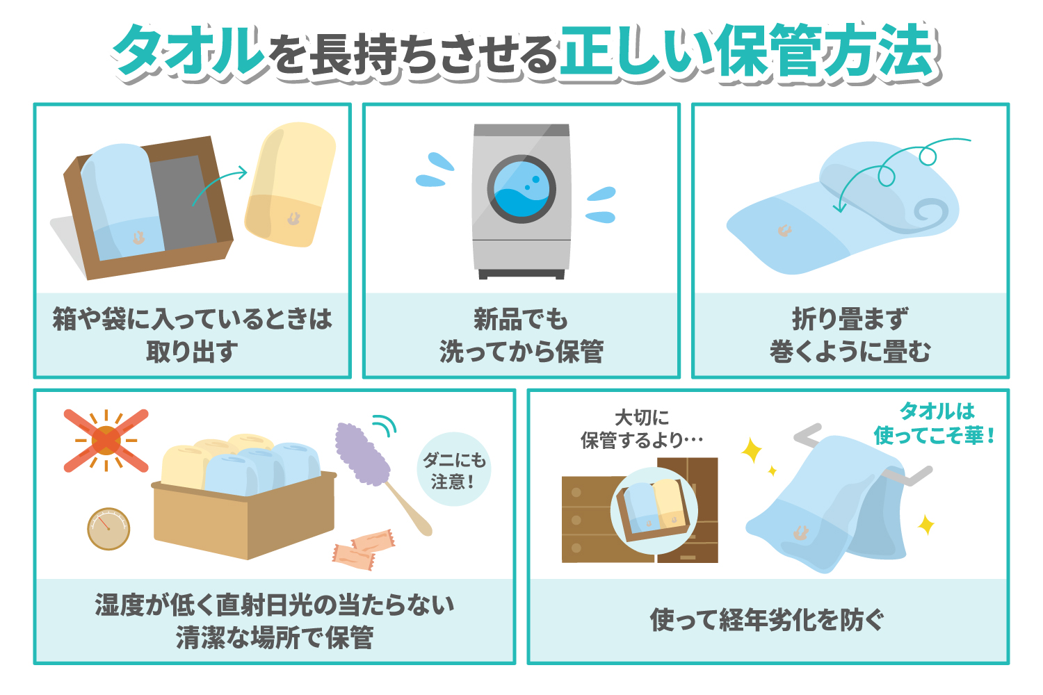 タオルはどうやって保管する？ふんわり感を維持する秘訣とは？ | クラT