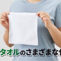 ハンドタオルの使い道と活用方法！リメイクアイデアを詳しく解説！