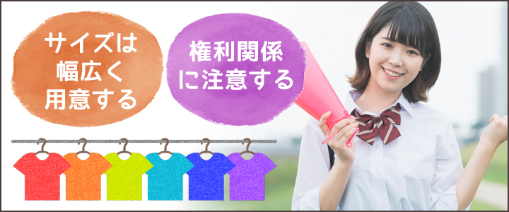 韓国風クラスTシャツを作るときの注意点