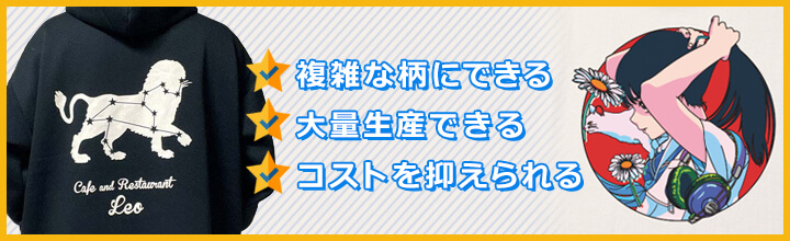 作業着にプリントするメリット