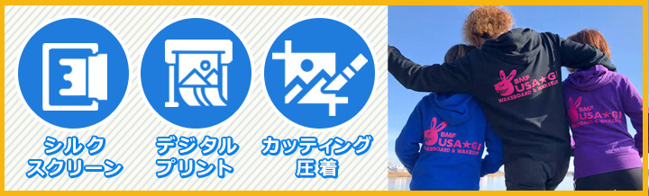 作業着の背中にできるプリントの種類