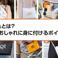 サコッシュとは？選び方やおしゃれに身に付けるポイントを紹介