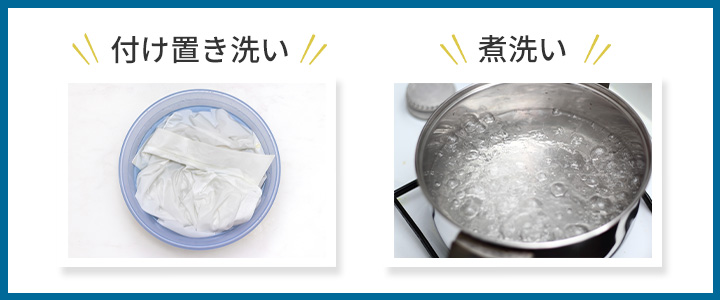 タオルのカビを落とすには？