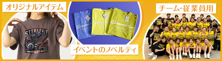 オリジナルネームタグの取り付けがおすすめのケース