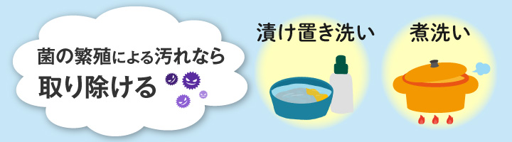 タオルのピンク汚れを戻す方法