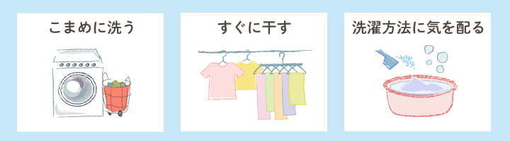 タオルのピンク汚れを予防する方法