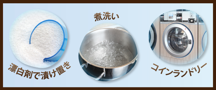タオルの臭いを取る方法