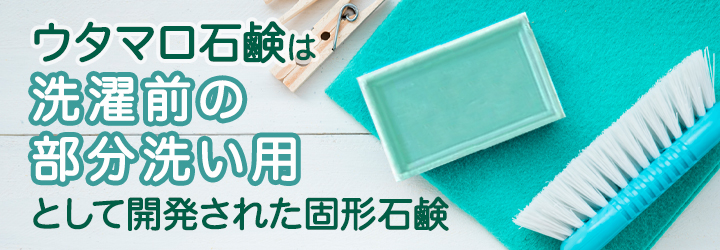 ウタマロ石鹸で油汚れは落ちる?