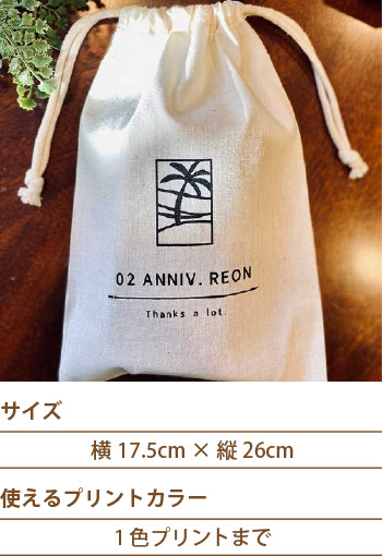 コットン巾着（M）