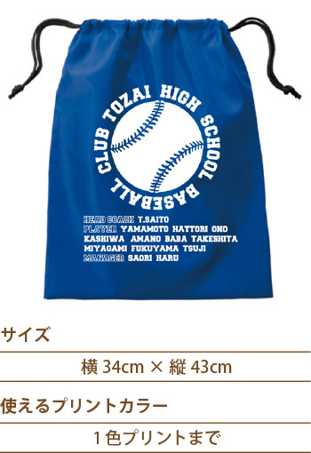 ポリシューズバッグ