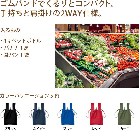 クルリトデイリー巾着バッグ