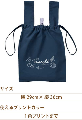 クルリトデイリー巾着バッグ
