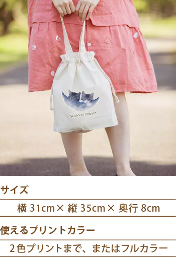 厚手コットンガゼット巾着トート（Ｍ）