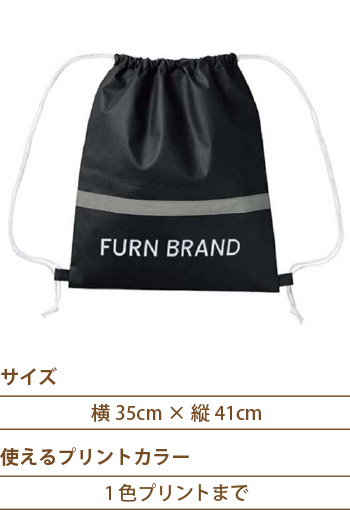 不織布リフレクター付巾着リュック