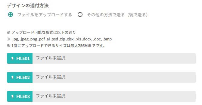 STEP3 デザイン・イメージをアップロード