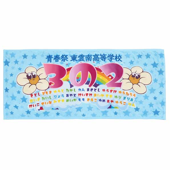 2day フェイスタオル綿（染料インクジェット）